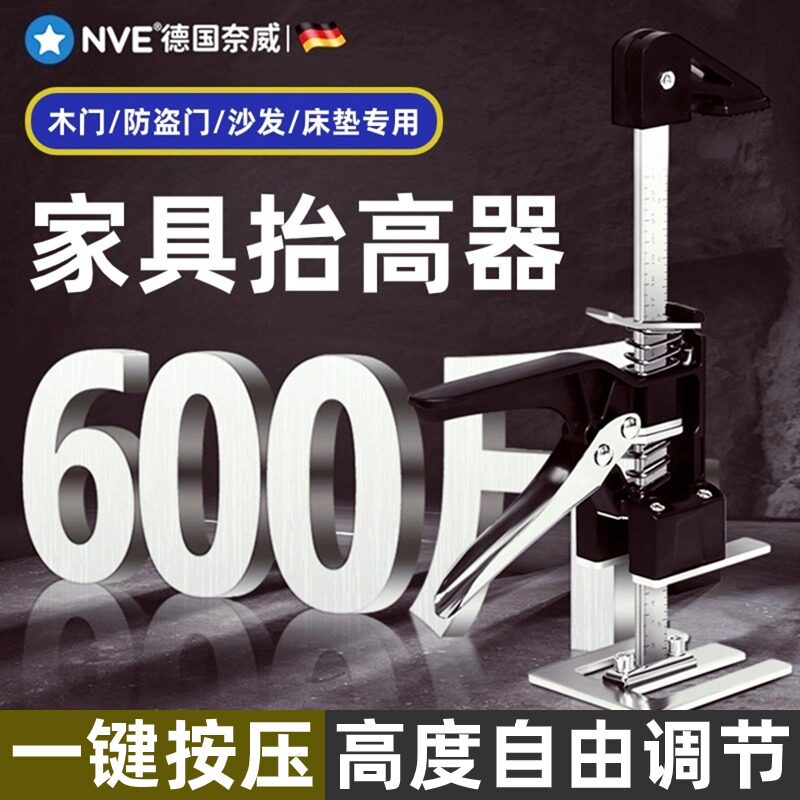 家俱擡高器木门防盗门安装调节器床垫升降器瓷砖顶高器重物千斤顶