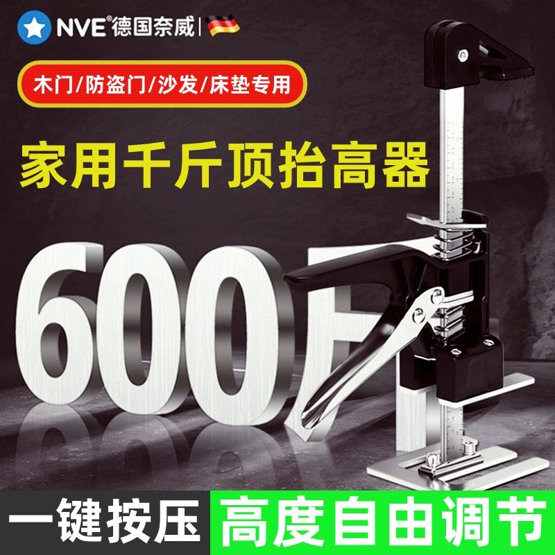 千斤顶擡高器家用木门防盗门安装调节器家俱升降器瓷砖定位增高器