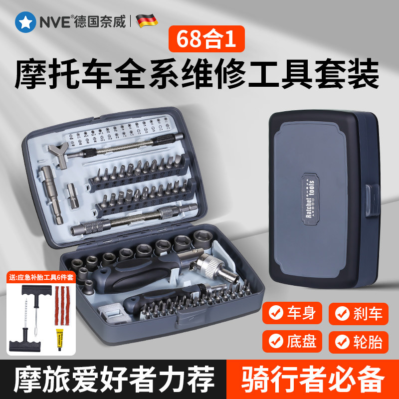 棘轮套筒扳手螺丝刀工具摩托车维修套筒组合多功能便携随车起子