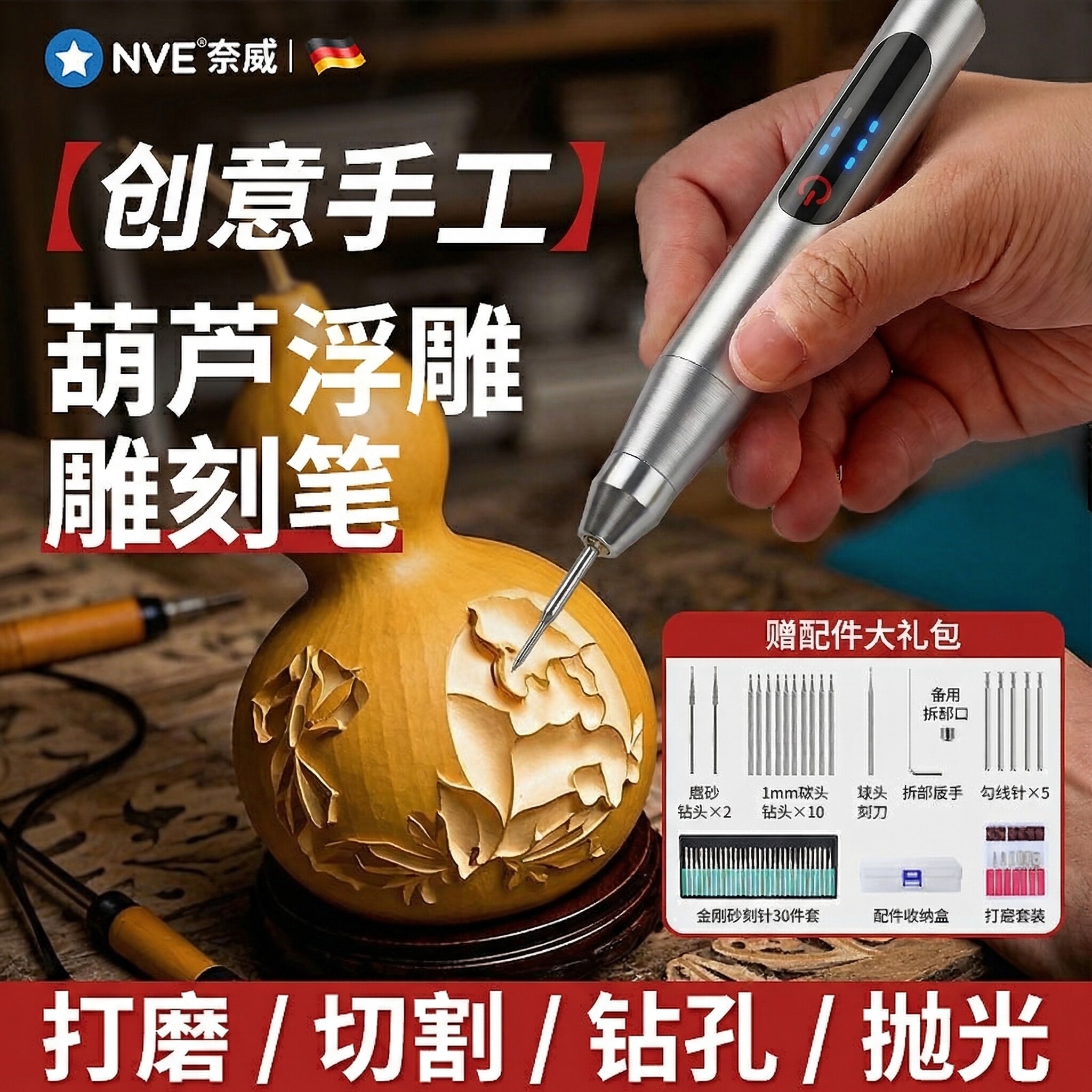 葫芦雕刻工具电动刻刀橄榄文玩手工刻画雕刻笔金属打刻蛋雕刻字机