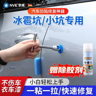 汽车凹陷修复神器拉拔器热熔胶棒外壳凹陷修复汽车凹陷修复吸拔器