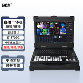 研涛直播一体机便携式 录播笔记本虚拟演播室移动录制计算机 导