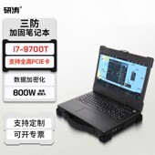 研涛三防加固笔记本PCIe插卡式 拓展便携工控计算机移动工作站终端