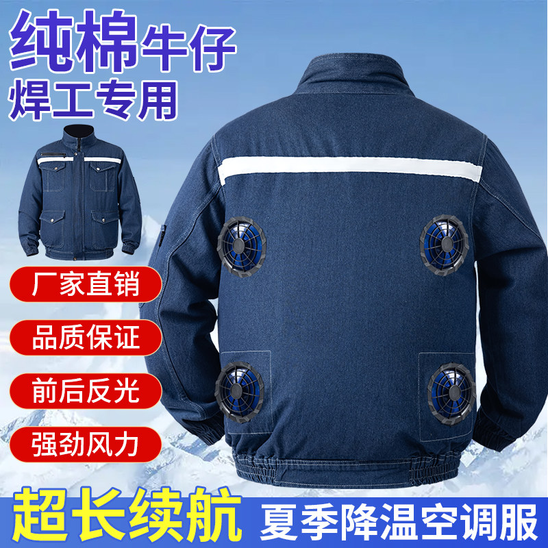 焊工专用空调服加厚防烫