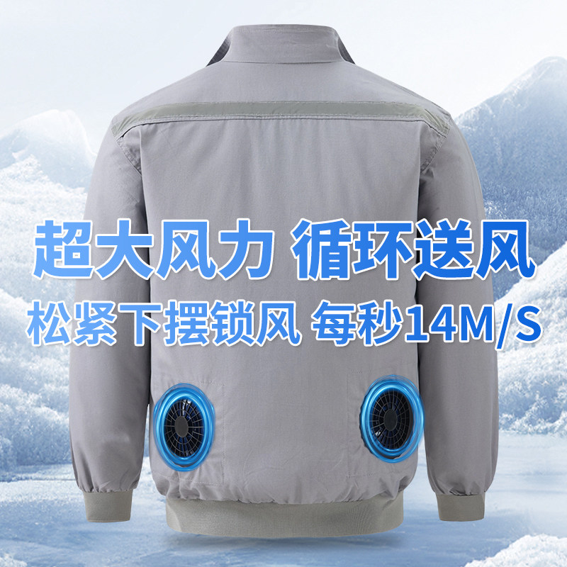 夏季纯棉风扇降温防晒空调服男