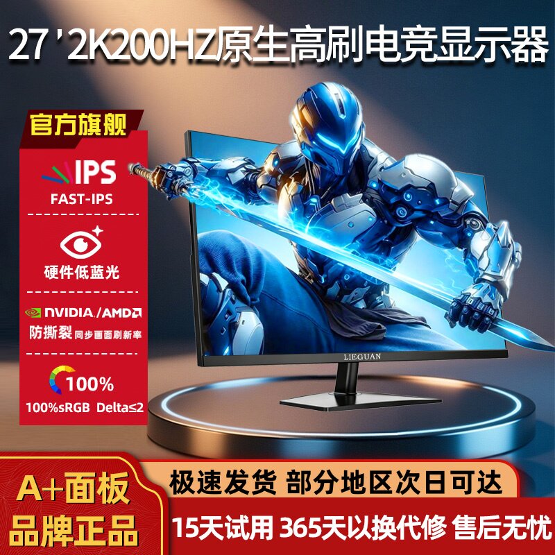 27英寸2K240HZ显示器200HZ电竞游戏320HZ高刷500HZ屏幕24寸显示屏