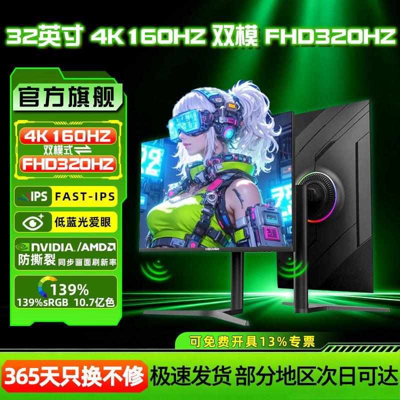 32英寸4K显示器设计摄影外接大屏