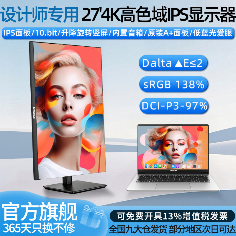 27英寸4K显示器专业设计师摄影2K升降32寸显示屏Typec外