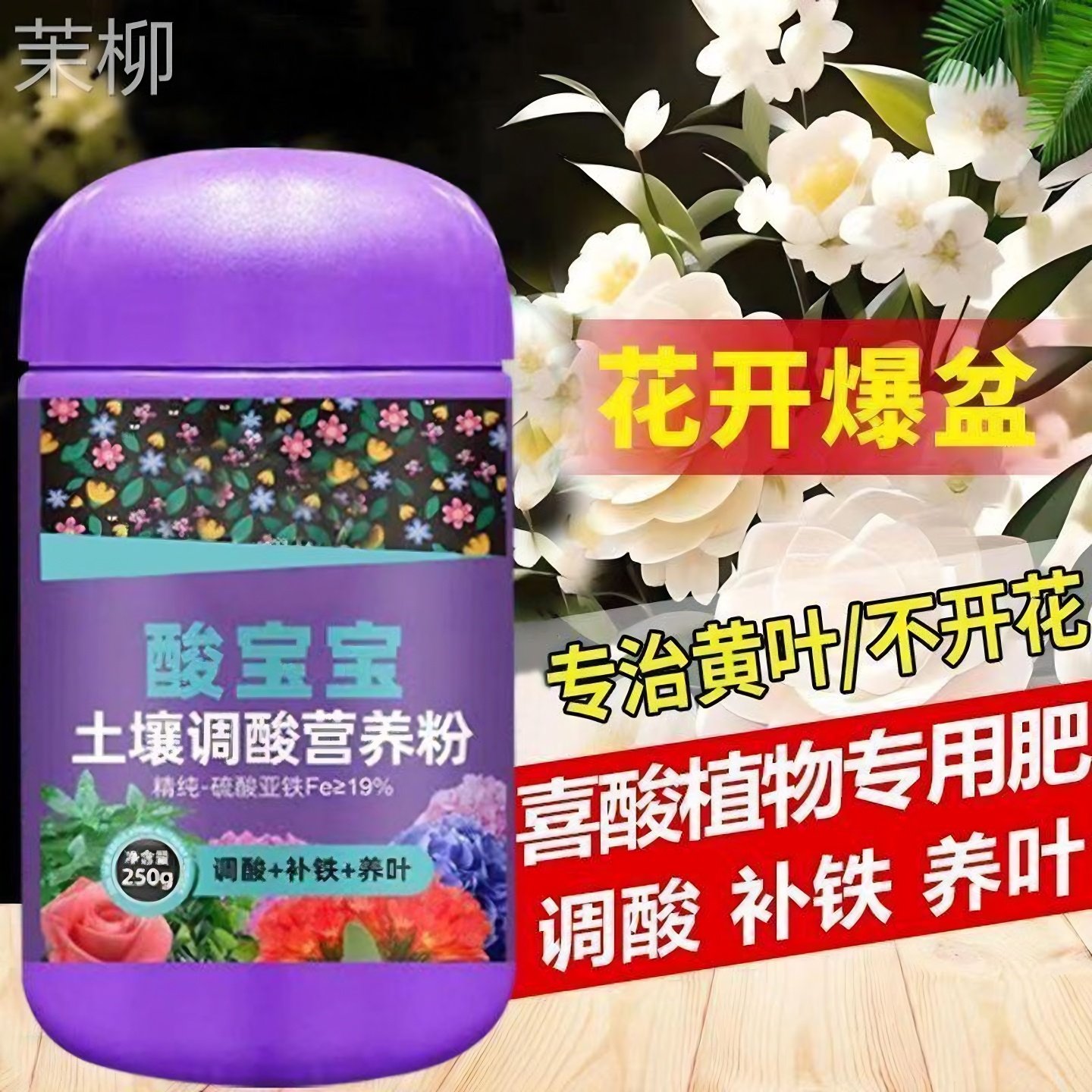 酸宝宝硫酸亚铁花肥茶花栀子花植物养花花卉专用酸性肥料水溶肥,节庆用品/礼品,路引,淘宝优惠券,粉丝福利购,淘宝优惠卷