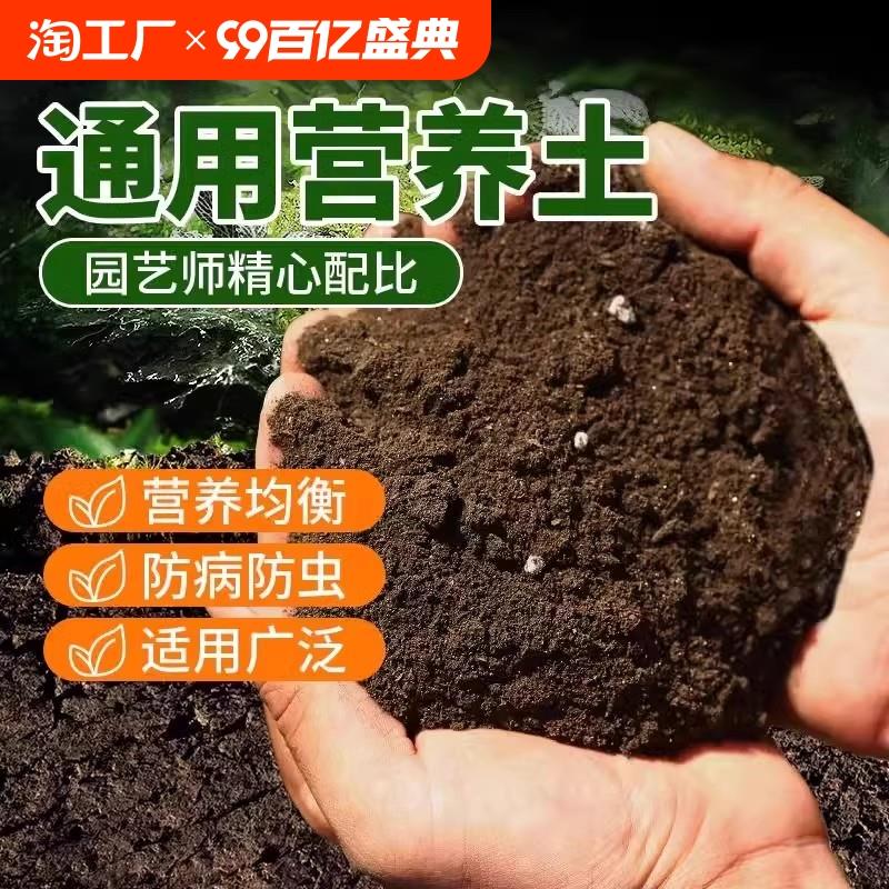 营养土养花通用专用种菜土壤种植土绿植物多肉育苗家用盆栽种花土