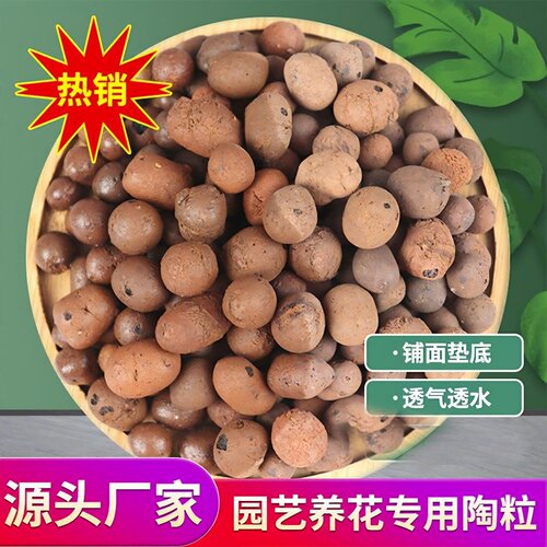 陶粒球花盆垫底园艺通用型空心陶粒水培垫盆底养花多肉保湿颗