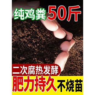 纯鸡粪发酵有机肥鸡粪肥果树有机肥料蔬菜专用种菜农家肥50斤