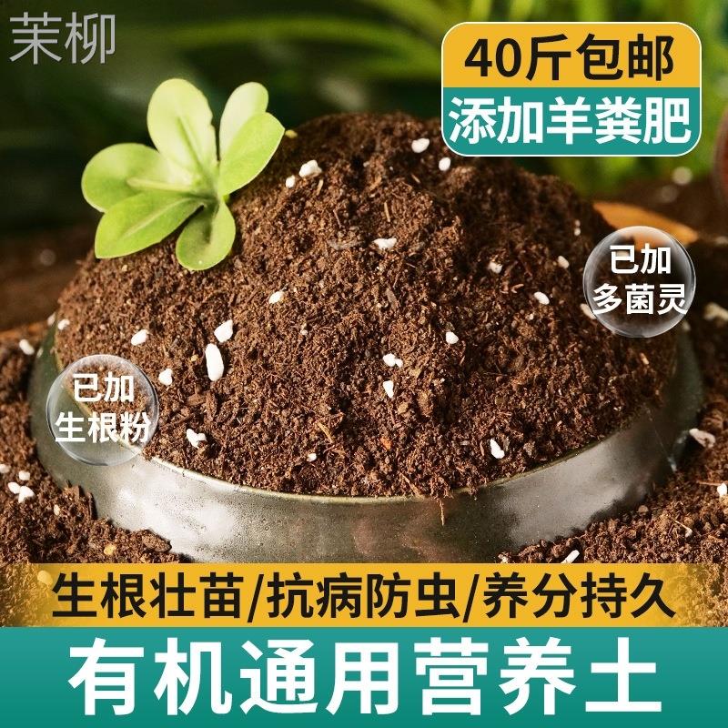 包邮花土通用型种花家用有机营养土盆栽多肉土壤养花种菜种植泥土
