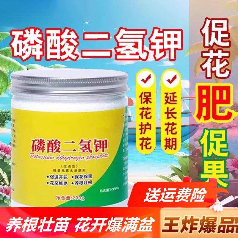磷酸二氢钾肥料花卉蔬菜果树专用花肥水溶肥三角梅植物养花叶面,鲜花速递/花卉仿真/绿植园艺,育苗盘/营养钵,淘宝优惠券,粉丝福利购,淘宝优惠卷