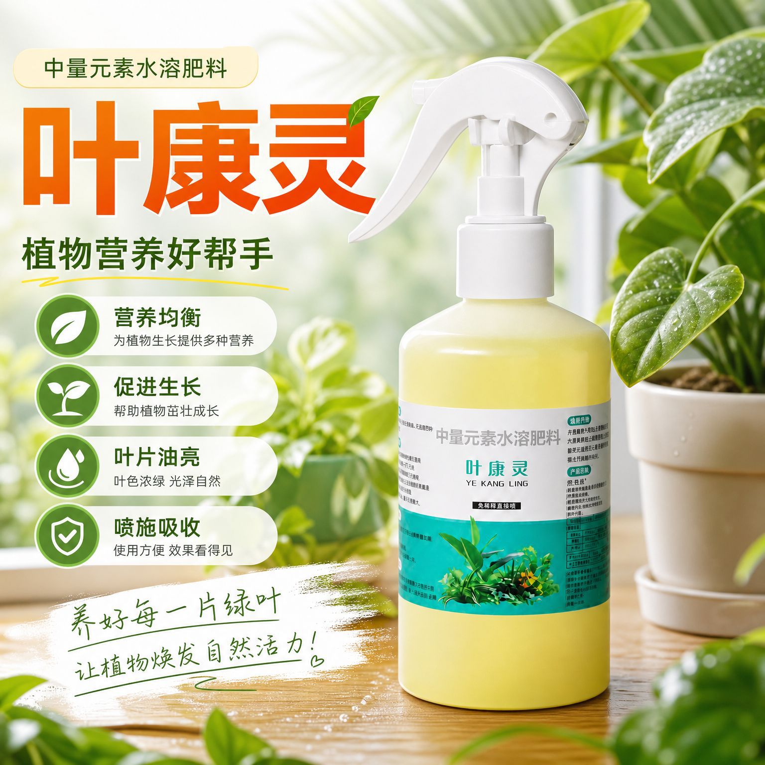 植物叶康灵百菌灵杀菌剂花卉植物通用菌立清兰花黑斑病白粉病专用图片