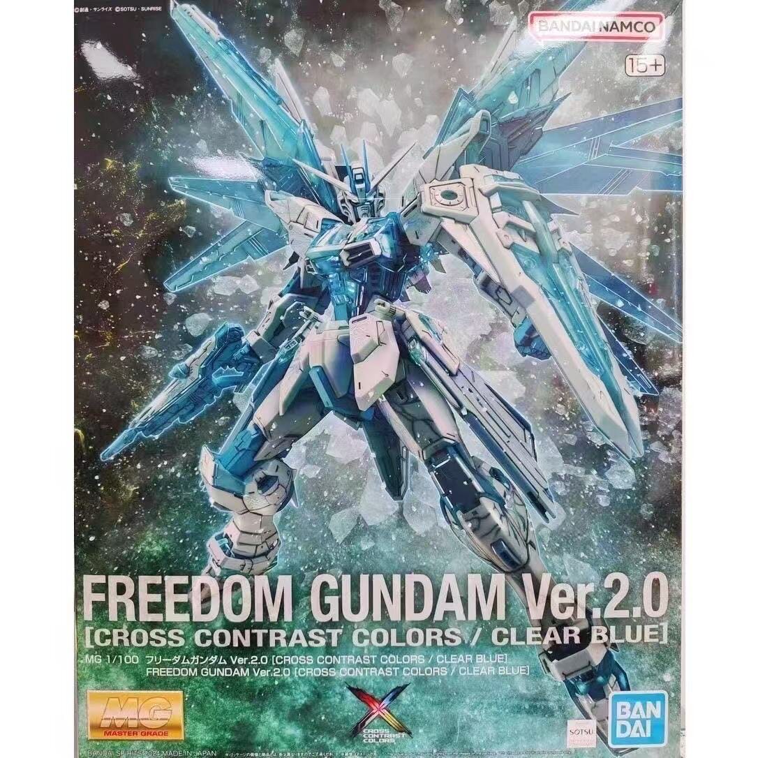 万代现货 MG 自由高达2.0 冰川透明蓝 冰蓝自由 高达 拼装 模型