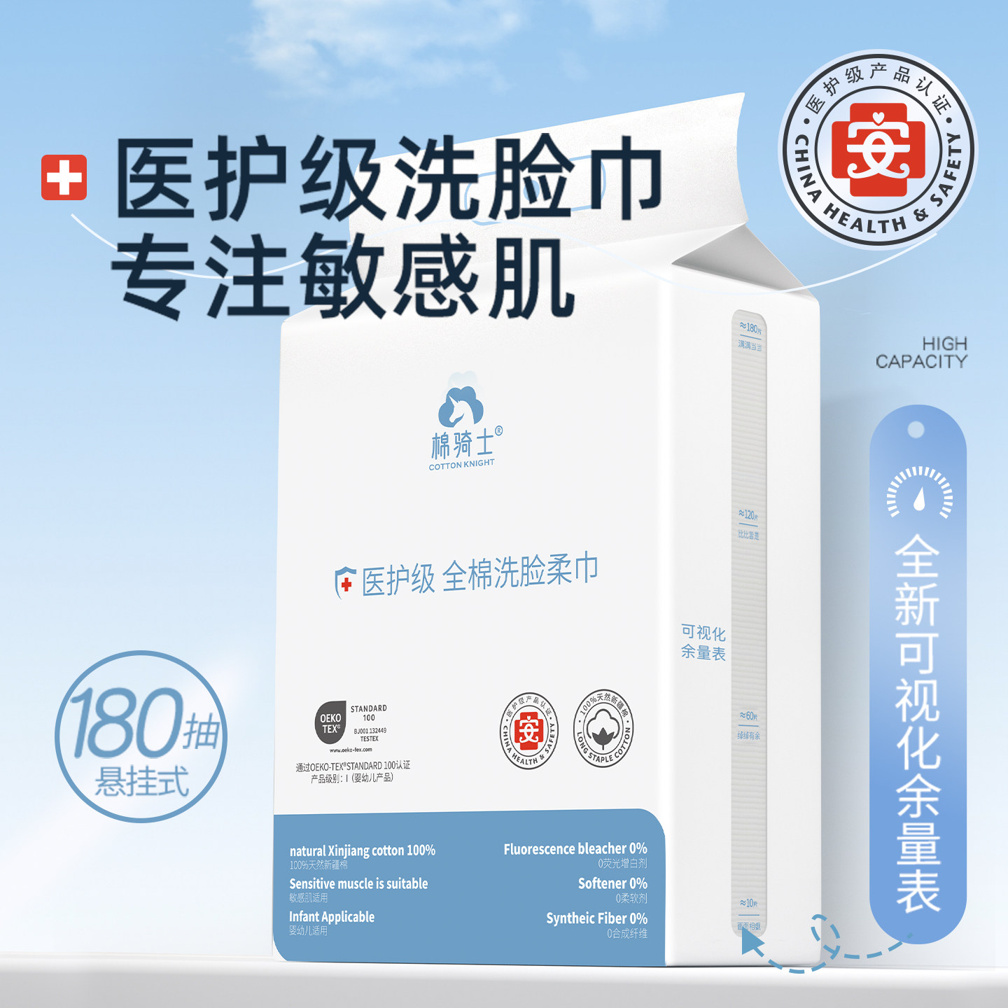 洗脸巾医护级100%全棉柔巾母婴幼儿敏感肌洁面巾纯棉擦脸悬挂款,居家布艺,一次性洗脸巾/压缩毛巾,淘宝优惠券,粉丝福利购,淘宝优惠卷