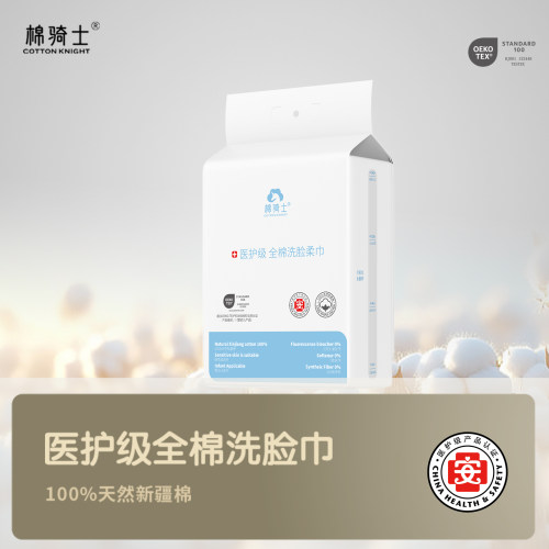 棉骑士100%棉医护级洗脸巾敏感肌