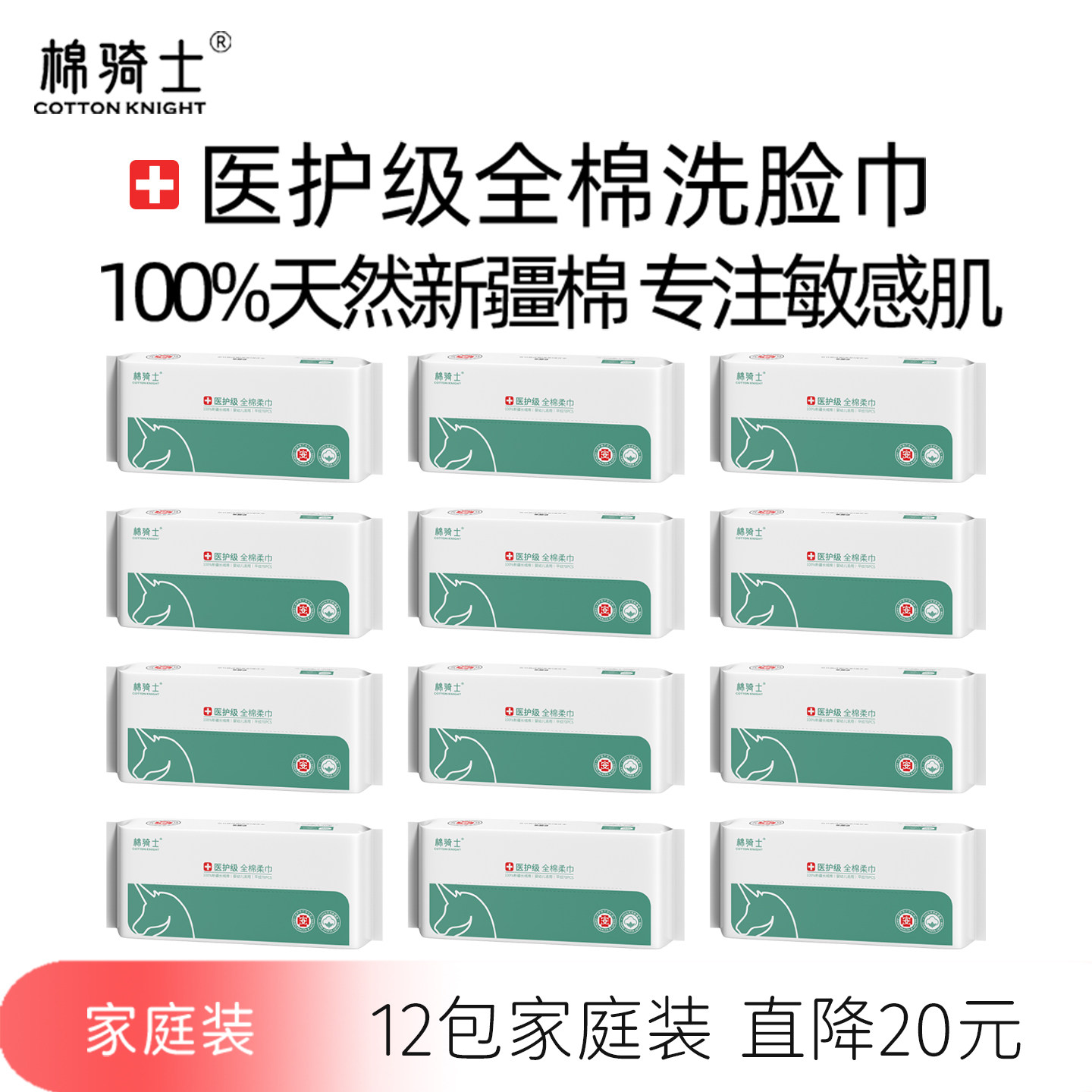 棉骑士洗脸巾医护级敏感肌一次性纯棉柔巾全棉平面纹擦脸巾洁面巾