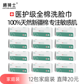 棉骑士洗脸巾医护级敏感肌一次性纯棉柔巾全棉平面纹擦脸巾洁面巾