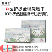 棉骑士医护级洗脸巾一次性纯棉柔巾医用洁面洗面巾全棉悬挂抽取式