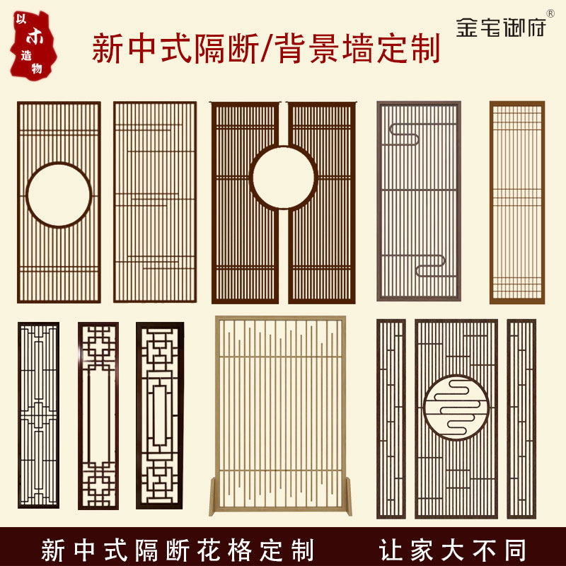 新中式实木花格镂空隔断东阳木雕屏风装饰仿古门窗背景墙格栅定做