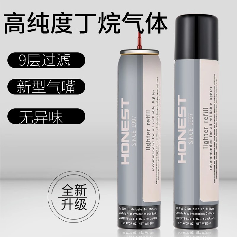 充气瓶气液气罐丁烷气体优质火机