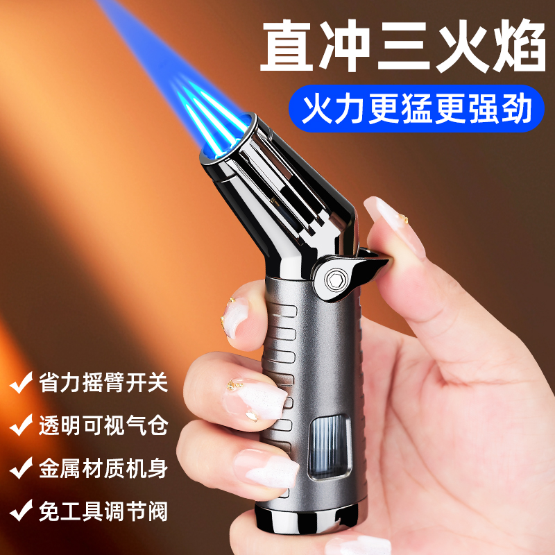 三直冲火焰高档新款打火机个性男雪茄喷枪创意送礼收藏焊枪点火枪