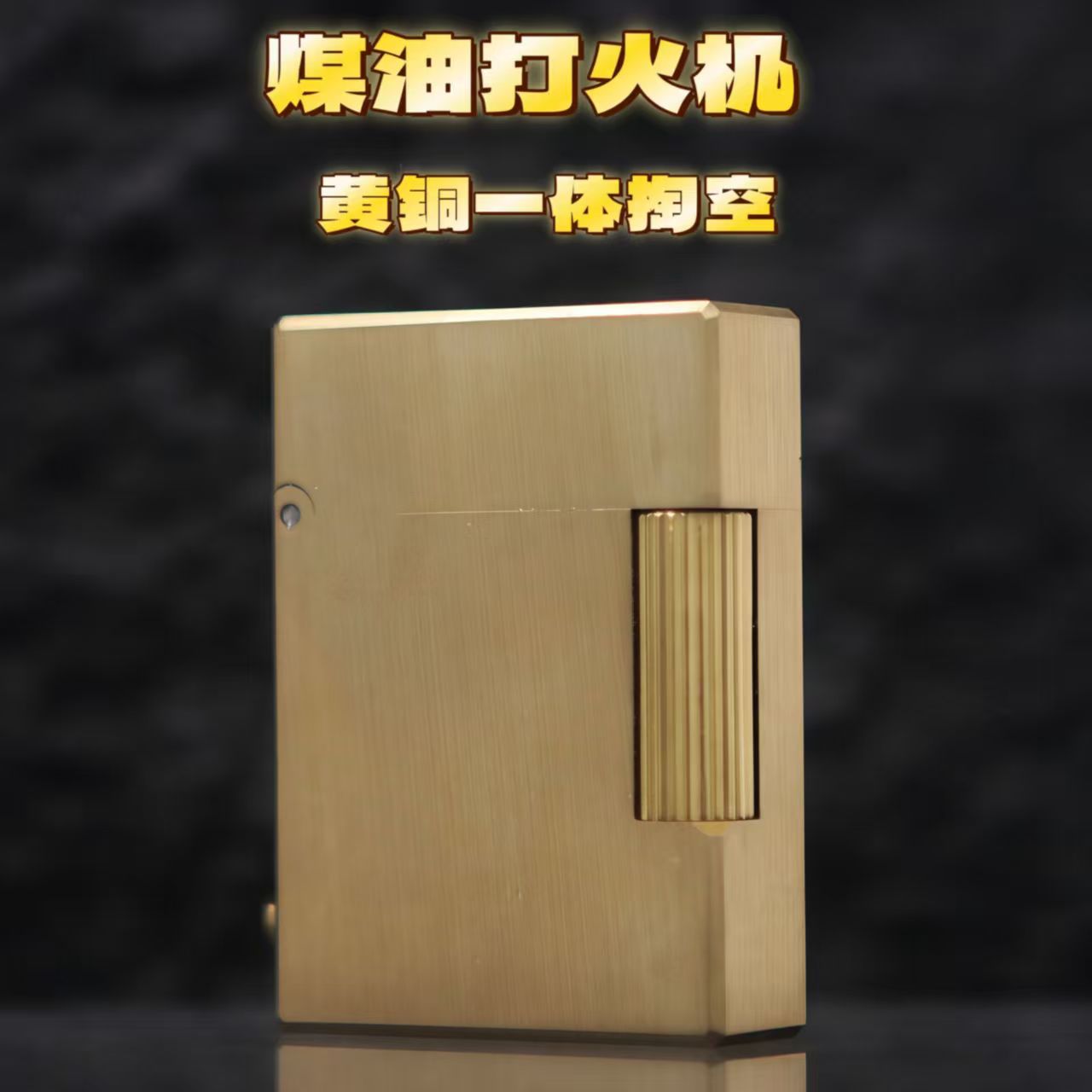 双仓密封打火机男士礼物定制刻字