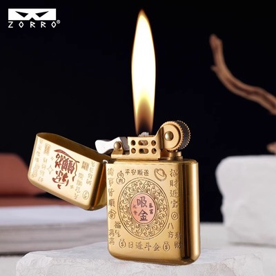 三代佐罗打火机吸金黄铜内胆砂轮