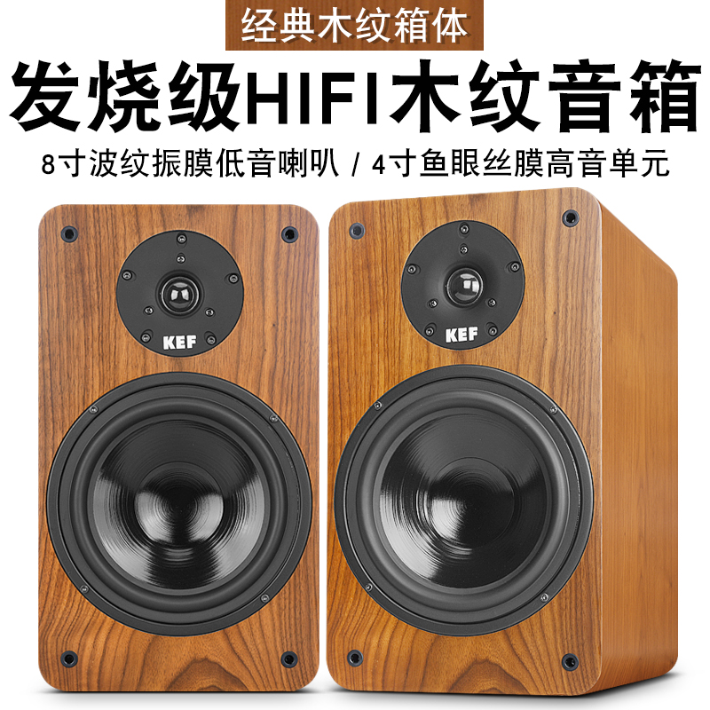 英国进口原装8寸二分频书架音箱发烧HIFI家用木质监听KEF无源音响