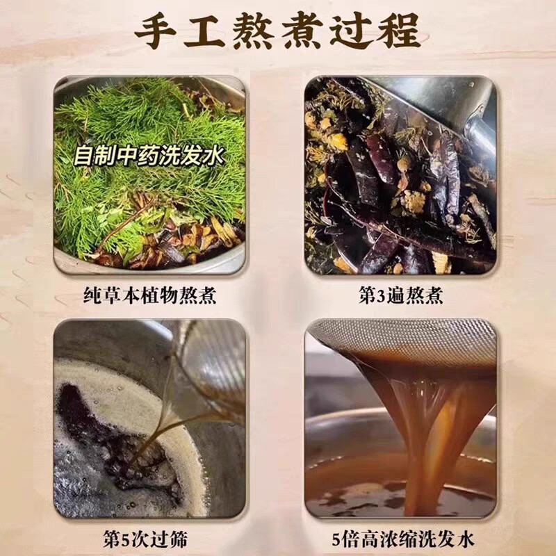 中药何首乌人参洗发水控油去屑强韧修护防脱固发植物本草发头膏