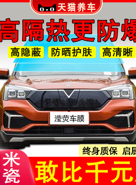 启辰星D60T70T60T90e30M50V汽车贴膜全车膜车窗玻璃膜防爆隔热膜