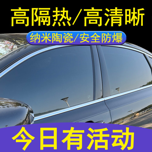 【热卖榜TOP】高隔热防爆汽车膜