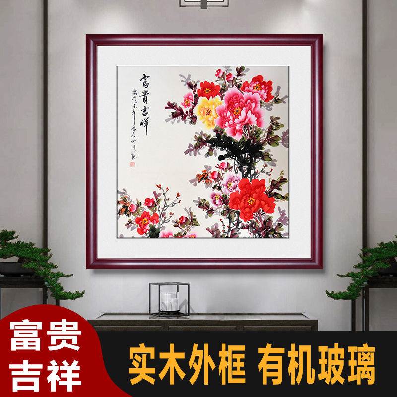 新中式牡丹玄关装饰画花开富贵客厅走廊挂画卧室餐厅壁画斗方墙画图片