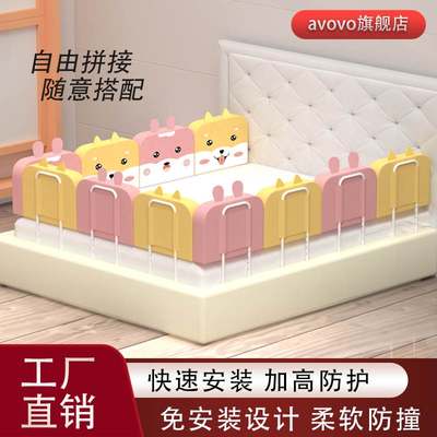 avovo床围栏软包宝宝防摔防护栏婴儿童床上单边安全通用床护栏