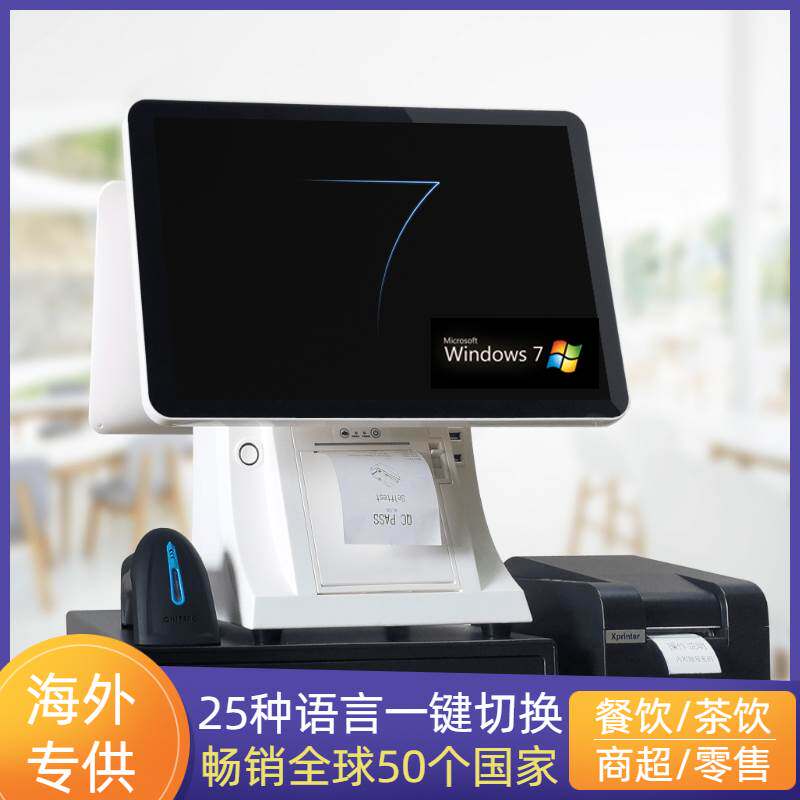 餐软件中餐快餐奶茶超市便利店服装进销存软件西班牙日语繁体字柬埔寨