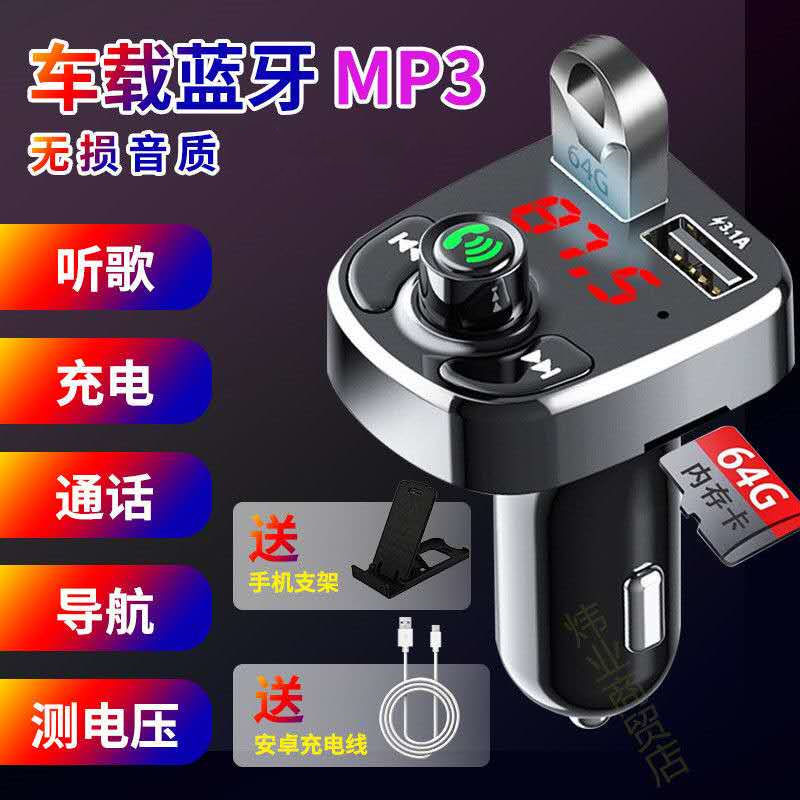 车载mp3播放器高音质手机音乐连接器24V大货车蓝牙接收器汽车万能