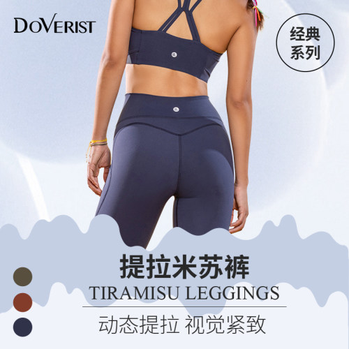 提拉长裤瑜伽DOVERIST