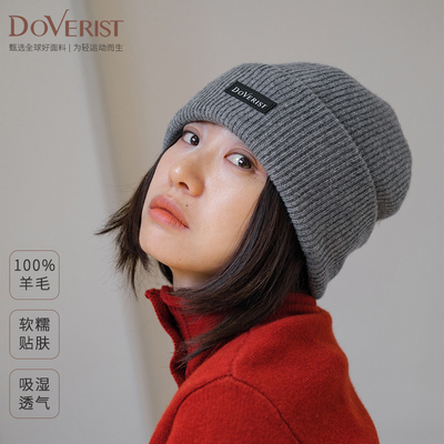 DOVERIST 限量定制款羊毛针织帽