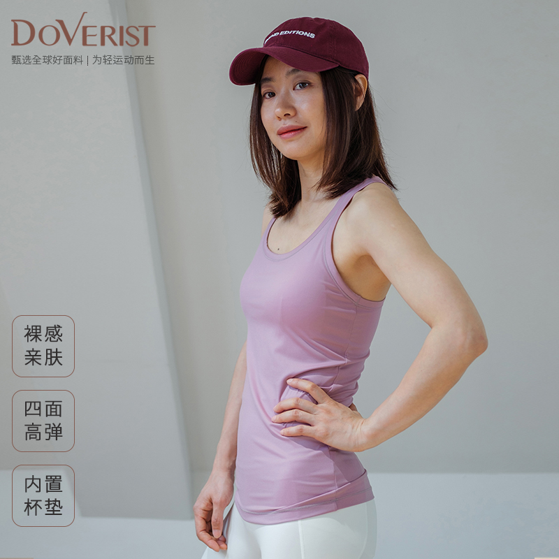 DOVERIST choice系列裸感弹力运动背心