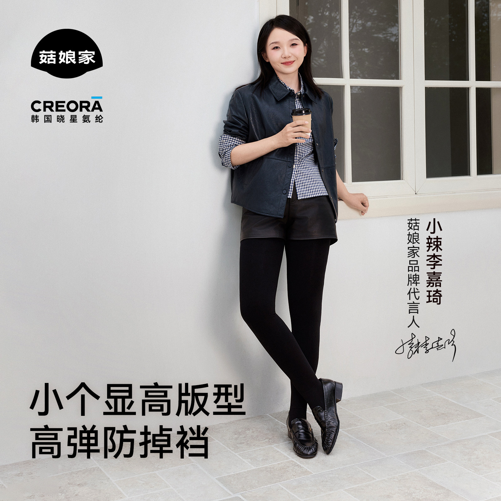 菇娘家小个子定制热压连裤袜图片
