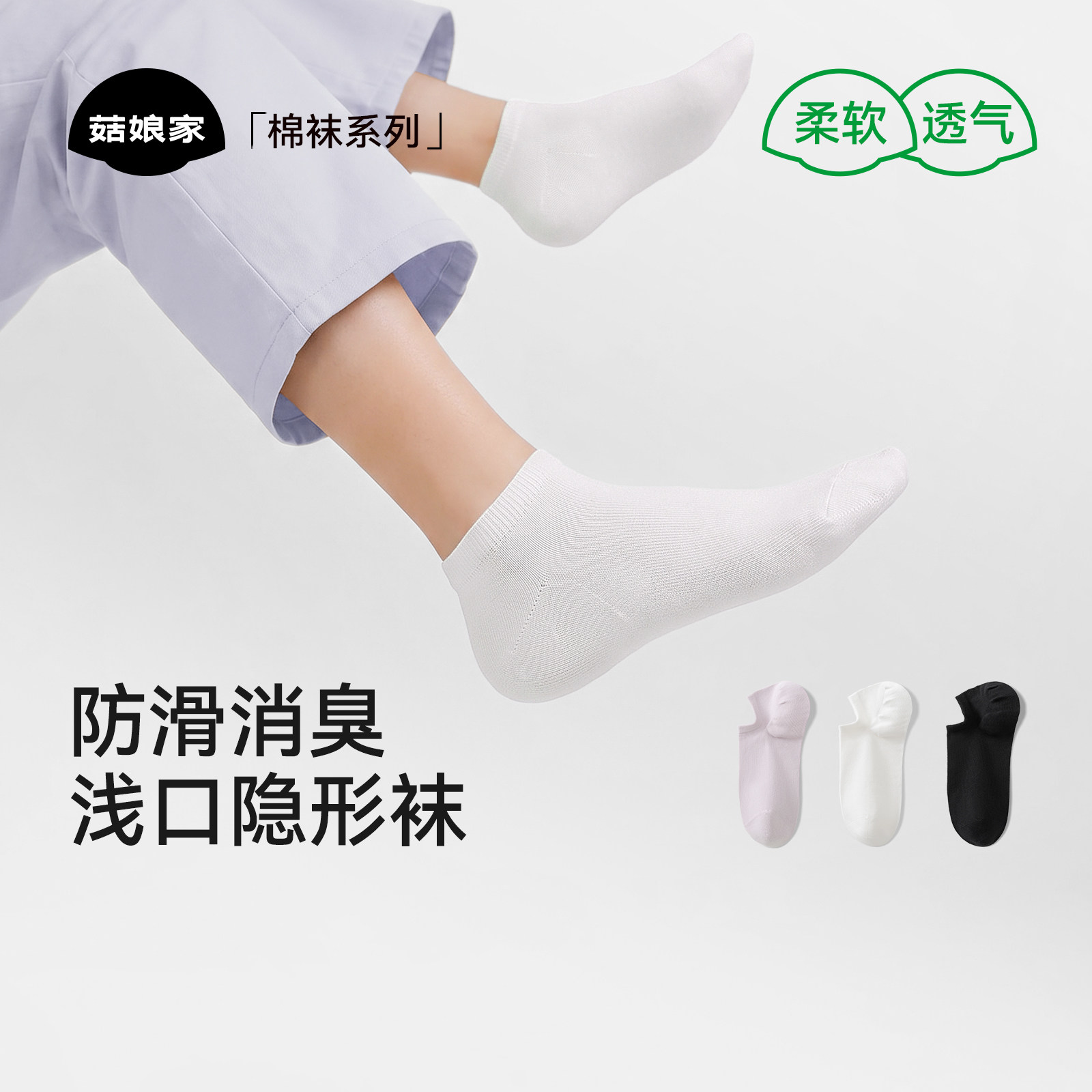 【顺手买】菇娘家女士船袜防滑不掉跟浅口隐形透气棉袜薄款短袜