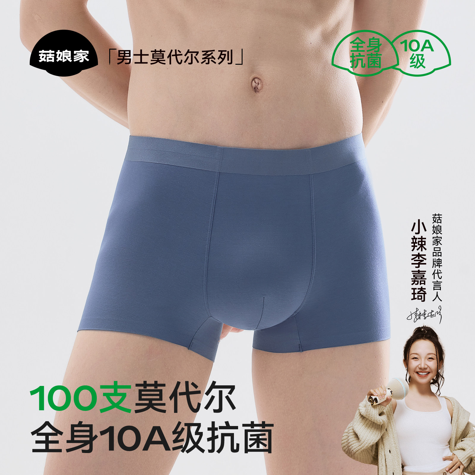 菇娘家100支莫代尔男士四角内裤冬新款透气运动平角短裤大码裤头