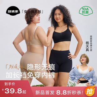 内裤 菇娘家冰冰粉底液无痕女士安全裤 二合一防走光磨腿不卷边大码