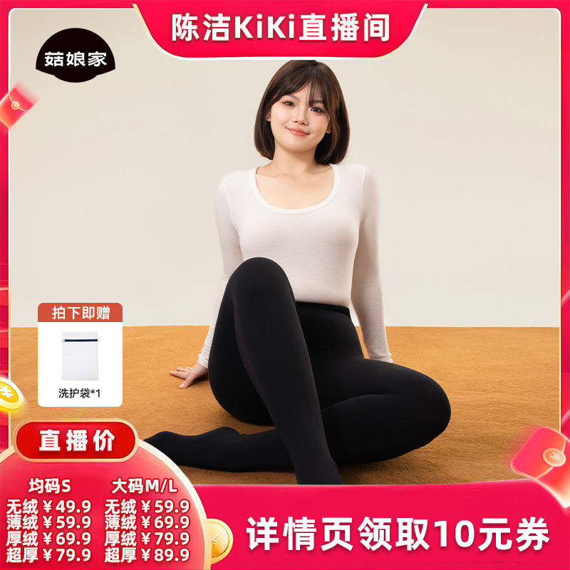 【k姐双12】菇娘家黑色热压连裤袜打底裤女秋冬季加绒