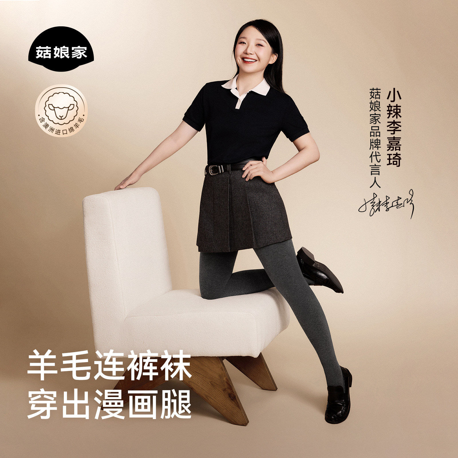 菇娘家澳洲绵羊毛灰色打底裤女