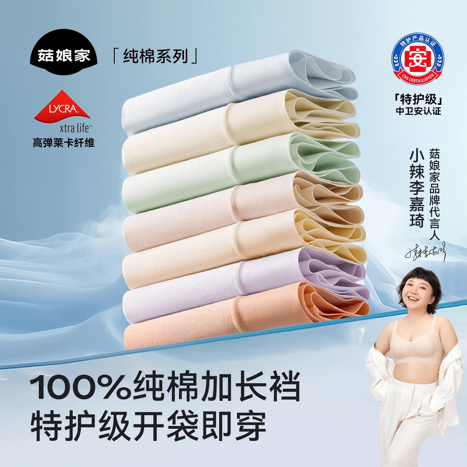 菇娘家官方旗舰店【医护级】莱卡棉内裤女10A抗菌 56.7元 - 86线报
