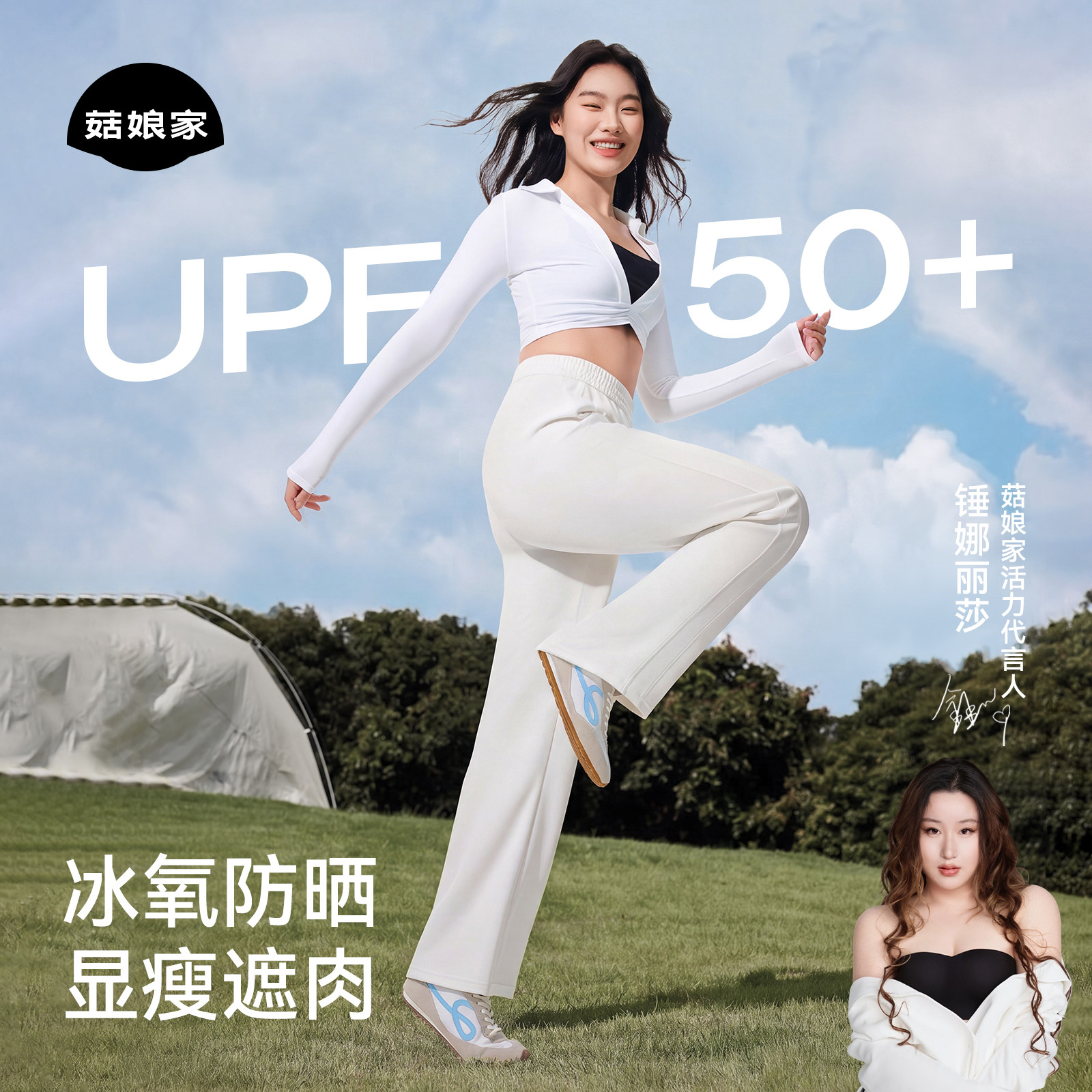 菇娘家防晒凉感直筒裤图片