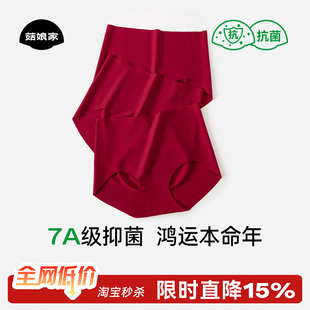 红色三角裤 菇娘家本命年大码 抗菌短裤 女士纯棉无痕2024新款 内裤